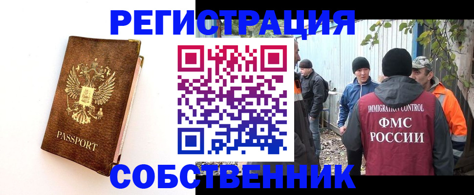 прописка в квартире в Нефтекумске